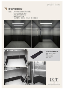 測量電梯防橡膠板尺寸